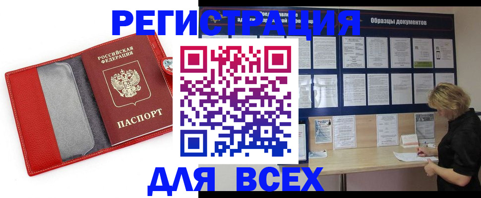 прописка от собственника в Зуевке