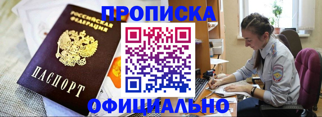 временная регистрация адрес в Зуевке